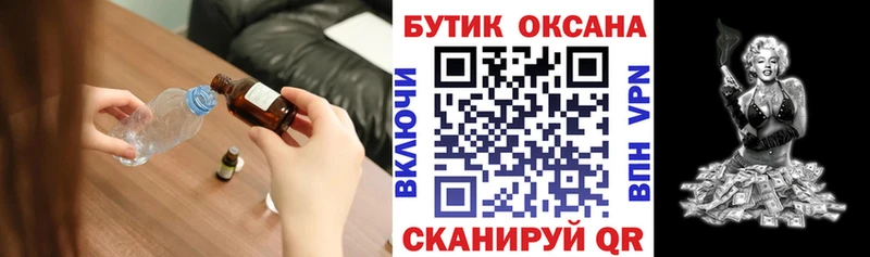 БУТИРАТ BDO 33%  OMG ССЫЛКА  Волгодонск 