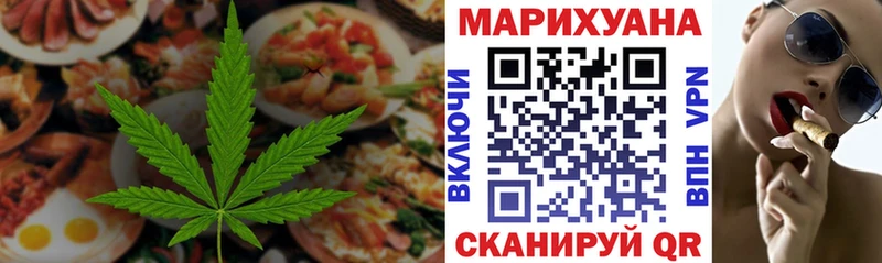 Cannafood марихуана  Волгодонск 
