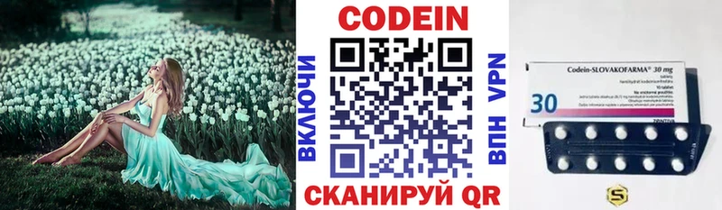 Кодеиновый сироп Lean Purple Drank Волгодонск