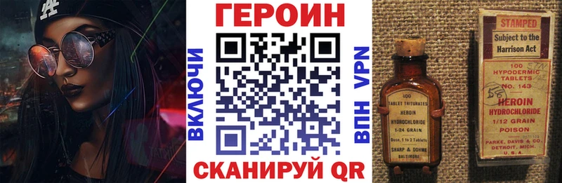 Героин хмурый  как найти закладки  Волгодонск 