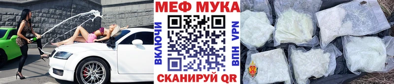Мефедрон кристаллы площадка формула Волгодонск цена наркотик