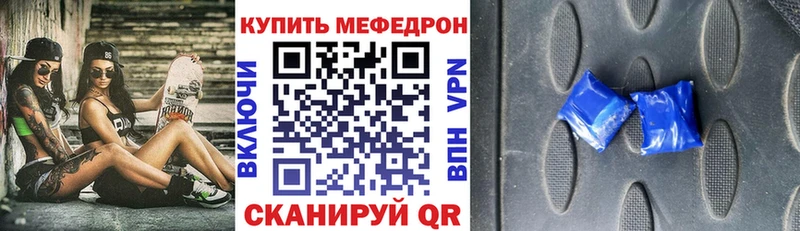 Мефедрон мука Волгодонск